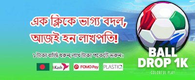 সেরা গেমিং অভিজ্ঞতা পান এখানে banner