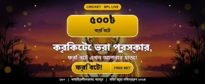 fmxbd অ্যাপ ডাউনলোড করুন আজই banner