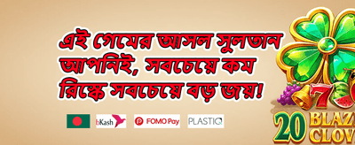 স্লট গেমের ফ্রি স্পিন promotion banner